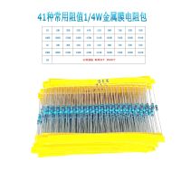 820pcs/Lot 41Valuesx20PCS 1 1/4w Resistor Pack Set Diy Metal Film Resistor Kit Use Colored Ring Resistance (10 Ohms 1 M Ohm)