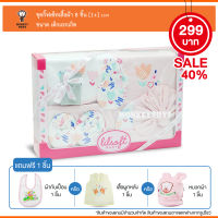 Monkey Toys ชุดกิ๊ฟเซ็ทเสื้อผ้า 8ชิ้น Lilsoft Baby Gift Set สำหรับเด็กเเรกเกิด- 6เดือน 3104