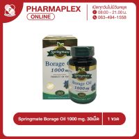 Springmate Borage Oil 1000mg. น้ํามันสปริงเมทโบราจ  (30แคปซูล/ขวด) Pharmaplex