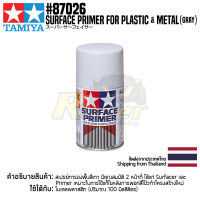 TAMIYA 87026 Surface Primer for Plastic &amp; Metal (Gray) ไพรเมอร์ทามิย่าแท้ สีรองพื้นพลาสติกและโลหะสีเทา paint