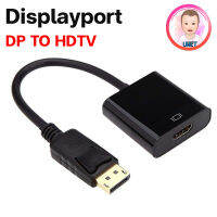 [พร้อมส่งในไทย] อะแดปเตอร์ สายต่อจอ Display Port (DP) to HDMI female สำหรับ Mac book / iMac / Mac mini / กับ TV HDTV LED LCD monitor