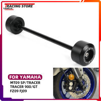 สำหรับ YAMAHA MT09 T RACER 900 GT FZ09 FJ09รถจักรยานยนต์ล้อส้อมเลื่อน MT 09 SP ล้อเพลาส้อมชนเลื่อนดุมล้อป้องกัน