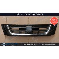 ( โปรโมชั่น++) คุ้มค่า หน้ากระจัง/กระจังหน้า Honda CRV(ซีอาวี) 1997/1998/1999/2000/2001 (โฉมแรก/Gen1) - BangplusOn ราคาสุดคุ้ม กระจัง หน้า ฟ อ ร์ ด กระจัง หน้า รถ กระจัง หน้า อี ซู ซุ กระจัง หน้า city