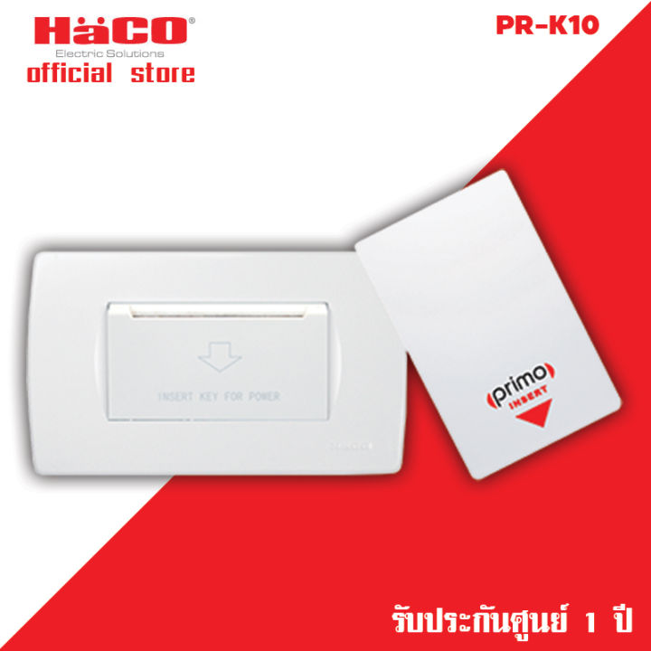 haco-สวิตช์ควบคุมด้วยแผ่นกุญแจ-pr-k10-และ-pr-a003-แผ่นกุญแจ-สำหรับ-pr-k10