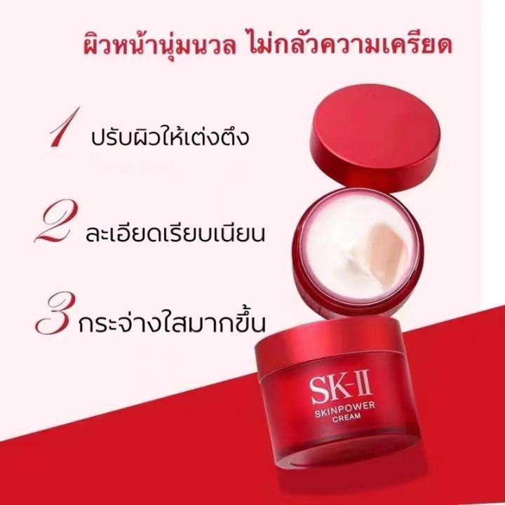 lady-mall-skii-r-n-a-power-radical-new-age-15ml-มอยเจอไรเซอร์เพื่อการบำรุงผิวอย่างล้ำลึกที่มียอดขายสูงสุดของ-เอสเค-ทู-ราคาพิเศษ-พร้อมส่ง