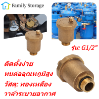 วาล์วระบายอากาศทางเดียวอัตโนมัติทองเหลือง G1/2 G1/2 Air Vent Valve "วาล์วไอเสียระบายอากาศชายด้าย