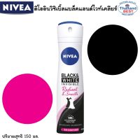 Nivea นีเวีย แบล็ค แอนด์ ไวท์ เรเดียนซ์ แอนด์ สมูท สเปรย์150ml.