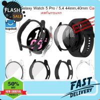 case samsung เคสซัมซุง Shopdodi เคส Samsung Galaxy Watch 5 Pro 45mm, Watch5 40mm,Watch5 44mm Case PC,Case Glass เคสกันกระแทก เคส ฟิล์มกระจก เคสซัมซุงน่ารัก เคสซัมซุงแบบแข็ง เคสซัมซุงกันขอบ