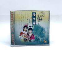 Authentic classic Yueju drama by Lu Wenlong, lead singer on CD record Wu Fenghua, Wu Suying, Chen Fei