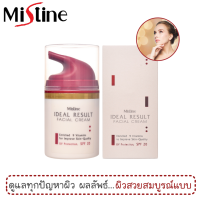 ครีมทาหน้า มิสทีน ไอเดียล รีซัลท์ เฟเชี่ยล ครีม 45 กรัม / Mistine Ideal Result Facial Cream 45 g.