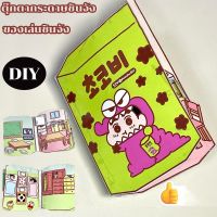 【The whisper】DIY Crayon Shin-chan book (family) ตุ๊กตากระดาษชินจัง ของเล่นชินจัง สมุดกระดาษบ้านชินจังจอมแก่น&amp;ครอบครัว