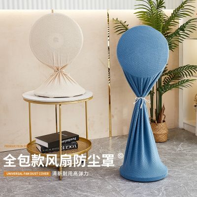 [COD] Electric fan dust tower all-inclusive vertical floor universal storage net anti-ash protective