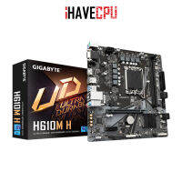 iHAVECPU MAINBOARD (เมนบอร์ด)(1700) GIGABYTE H610M H (REV. 1.0)