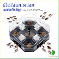 Gw ที่ดักแมลงสาบ ที่ดักแมลงสาบ กล่องดักแมลงสาบ  cockroach trap