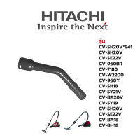 Hitachi ข้อต่อ ข้อต่อเครื่องดูดฝุ่นรุ่น CV-SH20V*941