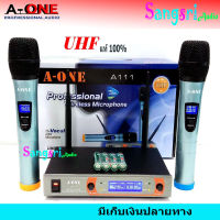 ฟรีค่าจัดส่ง? ไมโครโฟนไร้สาย/ไมค์ลอยคู่ UHF ประชุม ร้องเพลง พูด WIRELESS Microphone รุ่น A-ONE A-111