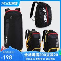 ☃ For Original Yonexˉ ˉ 2019 badminton bag multifunctional sports backpack tennis large capacity BA82012/42012