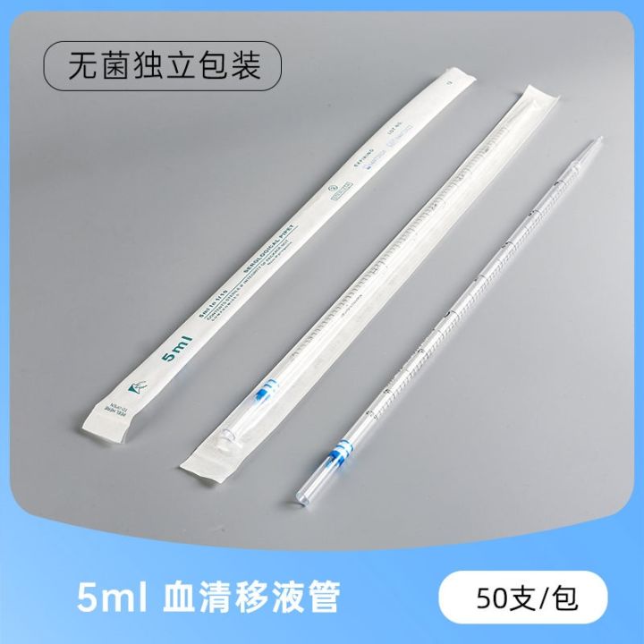 serological-pipette-disposable-plastic-straw-graduated-sterile-pipette-1-2-5-10-25-50ml-laboratory