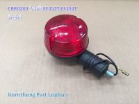 ไฟหรี่ (12V)Light รุ่น EF352T,EF393T ยันม่าร์ อะไหล่รถแทรคเตอร์/ชิ้นส่วนรถแทรคเตอร์ /CRR0289