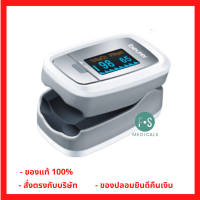 Beurer Pulse Oximter เครื่องวัดออกซิเจนที่ปลายนิ้ว รุ่น  PO 30 (1 เครื่อง) (P-6208)