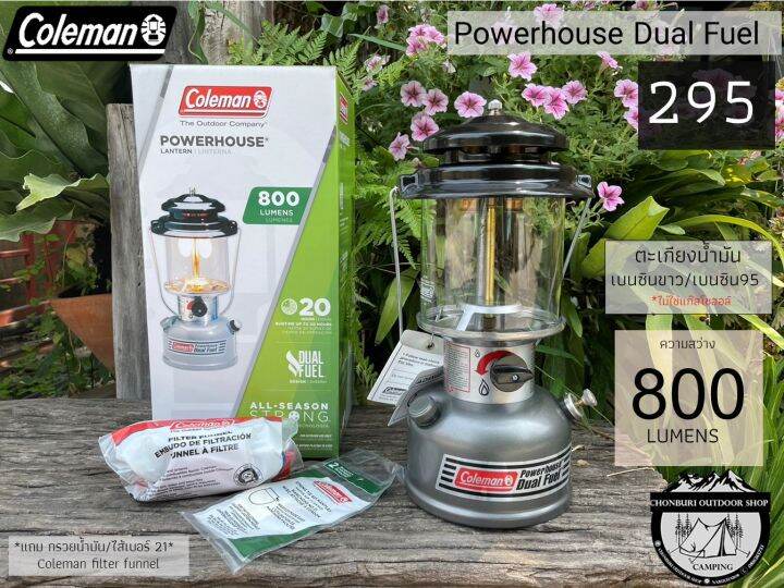 Coleman US 295A Dual Fuel Powerhouse Lanternตะเกียงน้ำมัน Lazada.co.th