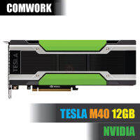 การ์ด NVIDIA TESLA M40 12GB SERVER ACCELERATOR GRAPHICS PROCESSING UNIT PASSIVE COOLING CARD GPU WORKSTATION COMWORK