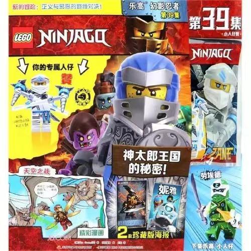 lego-lego-phantom-ninja-magazine-no-38-39-40-41-42-genuine-lego-lloyd-aug