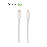 Blue Box USB-C to Lightning 20W BB-C06 - White by Studio 7