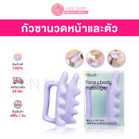 แท้100% Fillimilli Face &amp; Body Massager กัวซานวดหน้าและตัว ยกหน้ากระชับ บรรเทาอาการปวดไมเกรน ปวดเมื่อยตัว