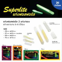 Pioneer Superlite แท่งฟอสฟอรัส สำหรับติดปลายคันเบ็ด เรืองแสง