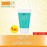 [ 1 หลอด ] SMOOTH E BABY FACE FOAM สมูทอี โฟมไม่มีฟอง ใช้ได้กับทุกผิว 1 oz.(ส่งเร็ว)(สินค้าใหม่) (ถูกที่สุด) By BNS