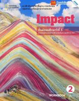 หนังสือเรียน Impact Workook 2 ม.4-6 ลส51 (แม็ค)