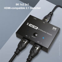 HDMI เข้ากันได้2.1 Switcher อะแดปเตอร์8พัน HD 60เฮิร์ต2x 14พัน HD 120เฮิร์ต1x2สองทิศทางแปลง S Plitter สำหรับ PS4อุปกรณ์สวิทช์