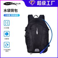 Cross-border new anti-splash outdoor bicycle riding water bag hiking mountaineering travel backpack cycling Outdoor sports