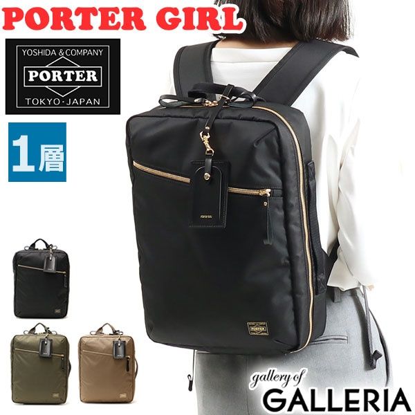 PORTER GIRL / PORTER / GIRL / Porter Girl / SHEA / Shea / 2WAY