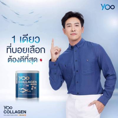 YOO COLLAGEN ユコラーゲン 🇯🇵 ยู คอลลาเจน เพียวคอลลาเจน Premium Grade 110,000 mg. Premium Collagen from JAPAN**