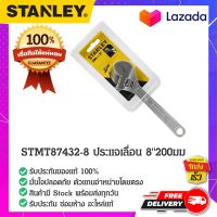 STANLEY : สแตนเล่ย์  STMT87432-8 ประแจเลื่อน 8"200มม