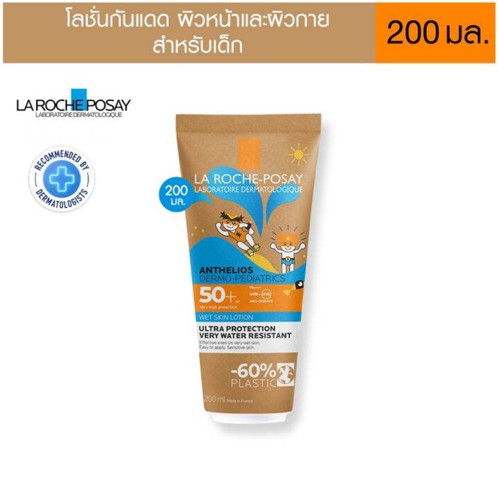 la-roche-posay-anthelios-dermo-pediatrics-wet-skin-lotion-spf50-200-ml-ลา-โรช-โพเซย์-แอนเทลิโอส-เดอร์โม-พีเดียตริก-เว็ท-สกิน-โลชั่น-spf50-200-มล