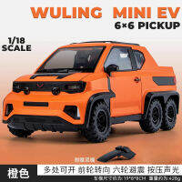 Wuling 1:18รถปิคอัพขนาดเล็ก EV 6X6แบบจำลองโลหะผสมหล่อขึ้นรูปรถดึงกลับมีไฟ F467คอลเลกชันของขวัญสำหรับเด็ก