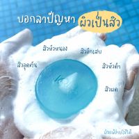 สบู่แพลงก์ตอนHYA สบู่ลดสิวหน้าใส Kojic Plankton Hya soap 1 ก้อน 50 กรัม