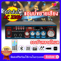 รุ่นใหม่ เครื่องขยายเสียงมินิ  12 / 220V 2CH แอมป์ขยายเสียง เครื่อง แอมป์จิ๋วแรงๆ 800W เครื่องขยายเสียง HIFI เครื่องขยายแอมLCD Build-Inไร้สายบลูทูธวิทยุFMเครื่อ แอมป์จิ๋วบูทูธ แอมจิ๋วบลูทูธ เพาว์เวอร์แอม์ ขยายเสียงบูทูธ แอมจิ๋วโมแรงๆ