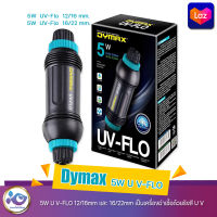 Dymax 5W U V-FLO เป็นเครื่องฆ่าเชื้อด้วยรังสี U V-Flo12/16mm. และ U V-Flo16/22mm.