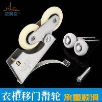 [COD] Wardrobe sliding door wheel lower pulley upper kitchen titanium alloy glass roller double cam groove