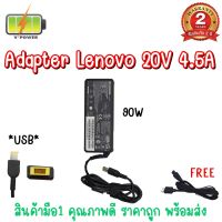 ADAPTER LENOVO 20V 4.5A (USB)