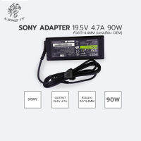 SONY ADAPTER 19.5V 4.7A 90W หัว6.5*4.4MM (ของเทียบ OEM)