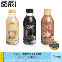 ? wow จัดส่งฟรี  UCC TOKYO CUPPA COFFEE /  ยูซ๊ซ๊ โตเกียว คัปป้า คอฟฟี่ 3 ขวด  เก็บเงินปลายทาง