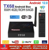 -สินค้าใหม่- TX68 (64GB ROM ) CPU H618 Ram4 Rom 64 Android 12 Allwinner H618 Wifi6 5G Wifi Bluetooth5.0 AV1 4K  Smart TV Box