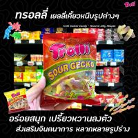 ?ถูกเวอร์?Trolli Sour Gecko Gummi Candy Jelly 90 กรัม (4226) ทรอลลี่ ซาวร์ เก็กโค วุ้นเจลาตินสำเร็จรูป ผลไม้รวม รูป จิ้งจกRT1.16930[มาใหม่]