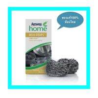 Amway Home ของแท้100% ช๊อปไทย เส้นใยทำความสะอาด ดิช ดรอปส์ สครับ บัดส์ เส้นใยสเตนเลส สตีล จำนวน 4 ชิ้น/กล่อง ราคา