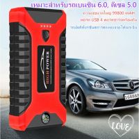 [GIORGIO ARMANI MALL]แบตเตอรี่รถยนต์มัลติฟังก์ชั่นแบบพกพา 99800MAH แบตเตอรี่กู้ภัย 12V ปิดแหล่งจ่ายไฟฉุกเฉินจุดระเบิดรถใช้แหล่งจ่ายไฟสตาร์ทรถสายไฟความจุขนาดใหญ่ไฟฉุกเฉิน LED สามารถชาร์จโทรศัพท์มือถือ